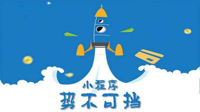 泸州微信小程序开发如何助力传统零售商突破经营难题
