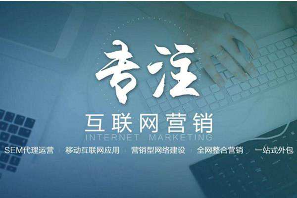 泸州电商行业做网络推广需要具备的条件有哪些