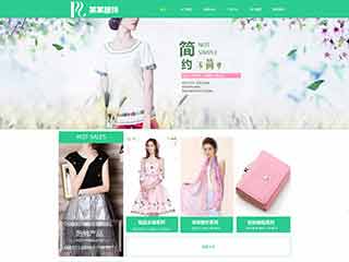 泸州服装公司网站建设,服装公司网站制作
