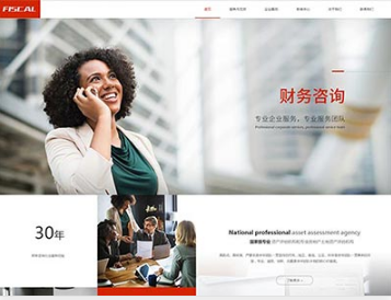泸州金融财务