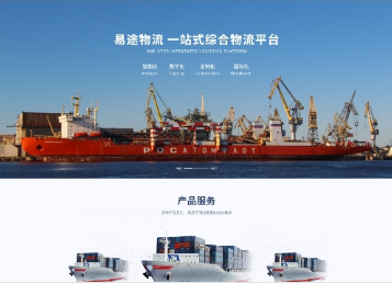 泸州易途物流